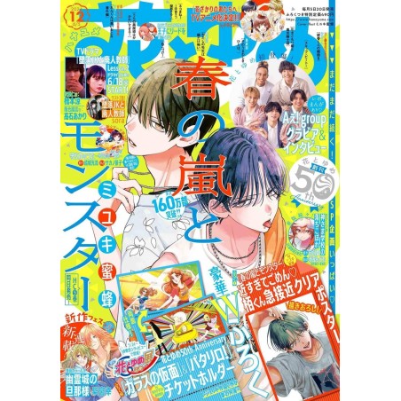 Revista Hana Yume 12 2024 (JAP)