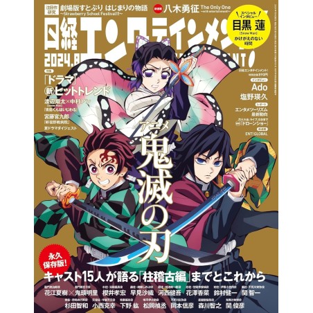 Revista Nikkei agosto 2024 (JAP) - Portada Kimetsu no Yaiba/Guardianes de la noche