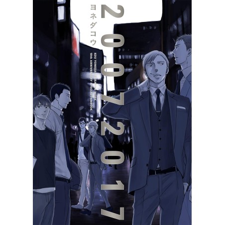 Kou Yoneda Fanbook (JAP)