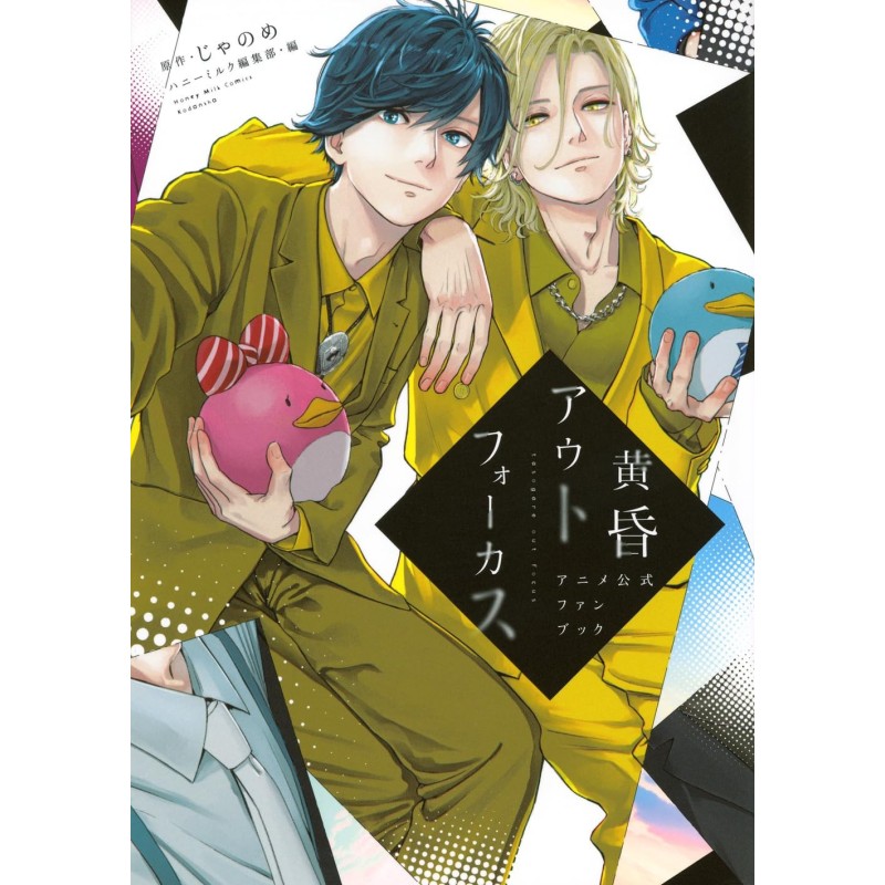 Twilight Outfocus fanbook