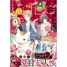 Revista LaLa No.12 (JAP) - Portada Natsume Yūjin-Chō