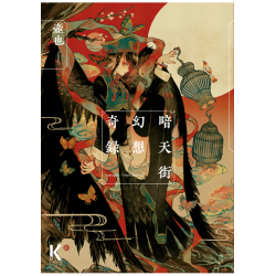 Antengai I Crónica Onírica