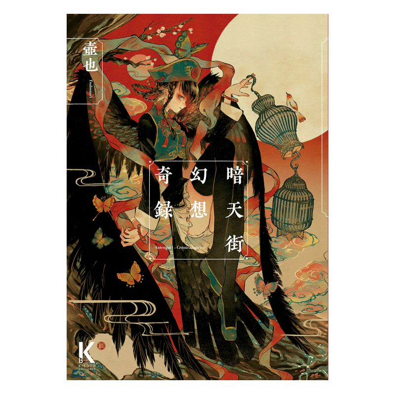 Antengai I Crónica Onírica