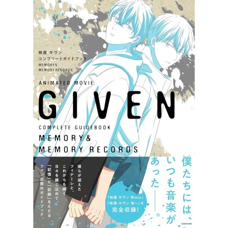 given complete guidebook (JAP)