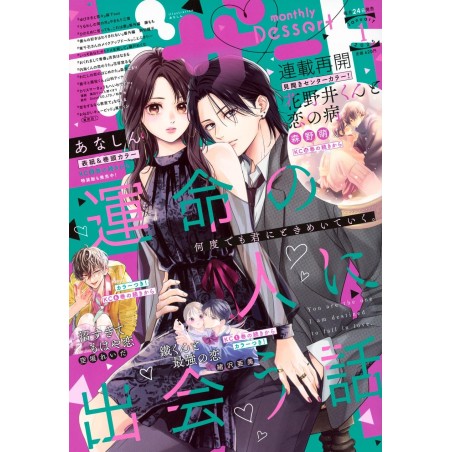 Revista Monthly Dessert 1 2025