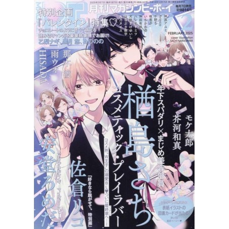 Revista BexBoy  febrero 2025 (JAP) - Portada Cosmetic Playlover