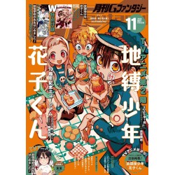 Revista G Fantasy noviembre 2024 - Portada de Hanako-kun (JAP)