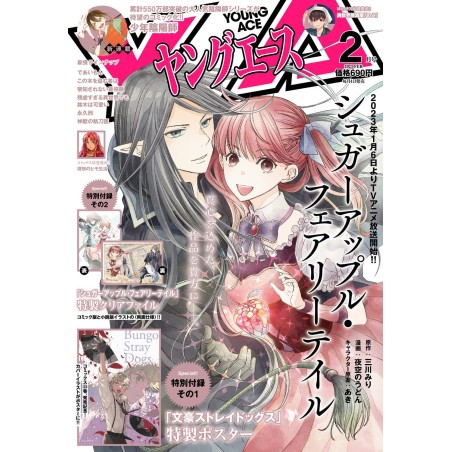 Young Ace 2 2023
