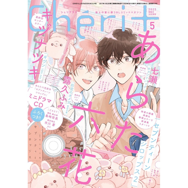 REVISTA CHÉRI+ mayo 2025