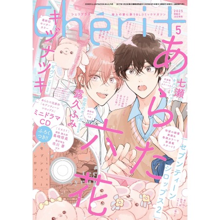 REVISTA CHÉRI+ mayo 2025