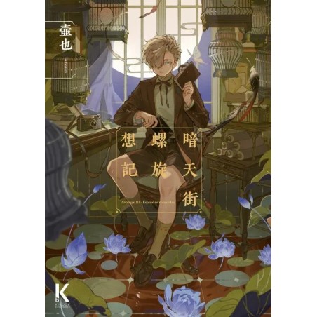 Antengai III Espiral de recuerdos