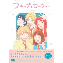 Skip And Loafer Fan Book Animation Memories (JAP)