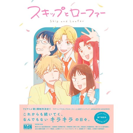 Skip And Loafer Fan Book Animation Memories (JAP)