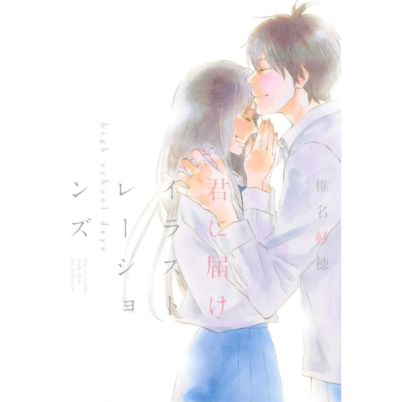 Artbook Kimi ni Todoke (Llegando a ti) (JAP)