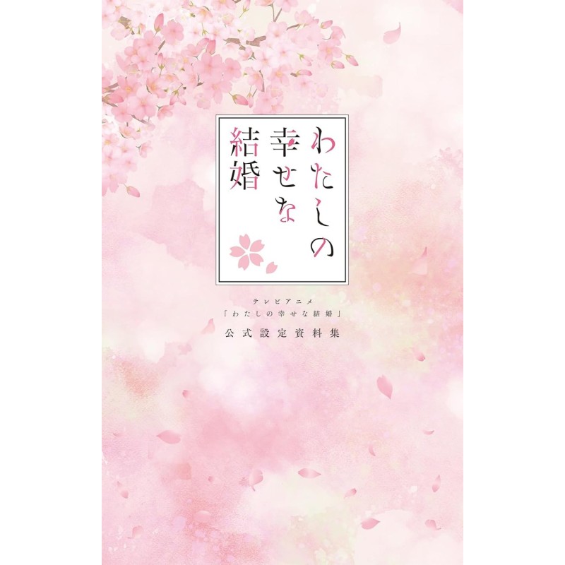 My happy marriage TV anime (JAP)