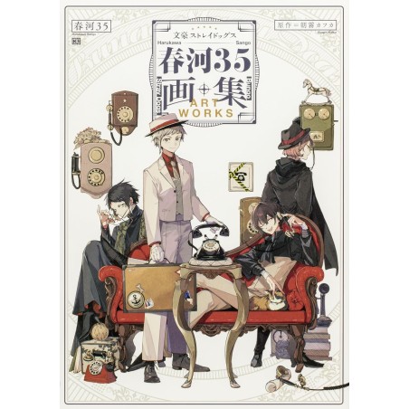 Bungou Stray Dogs Art Works (JAP)