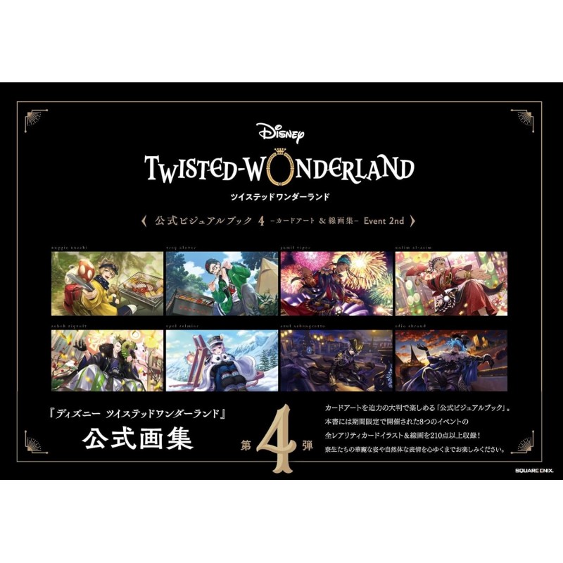 Twisted Wonderland artbbok event 2nd vol.4 (JAP)