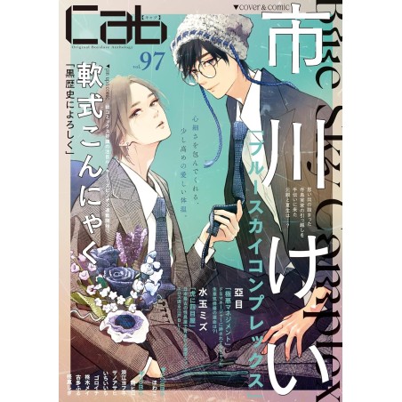Revista Cab vol.97 (JAP) - Portada de Blue Sky Complex
