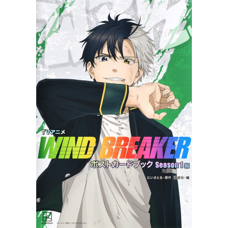 Wind Breaker libro de postales de la temporada 1 del anime (JAP)