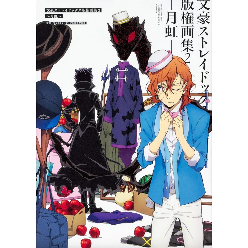 Bungou Stray Dogs colección de arte el anime vol.2 (JAP)