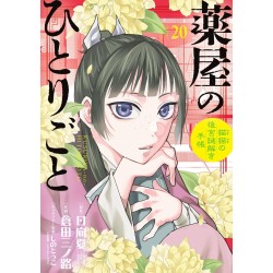 Los diarios de la boticaria 20 ED ESP con baraja de 20 cartas (JAP)