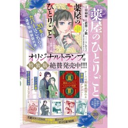 Los diarios de la boticaria 20 ED ESP con baraja de 20 cartas (JAP)