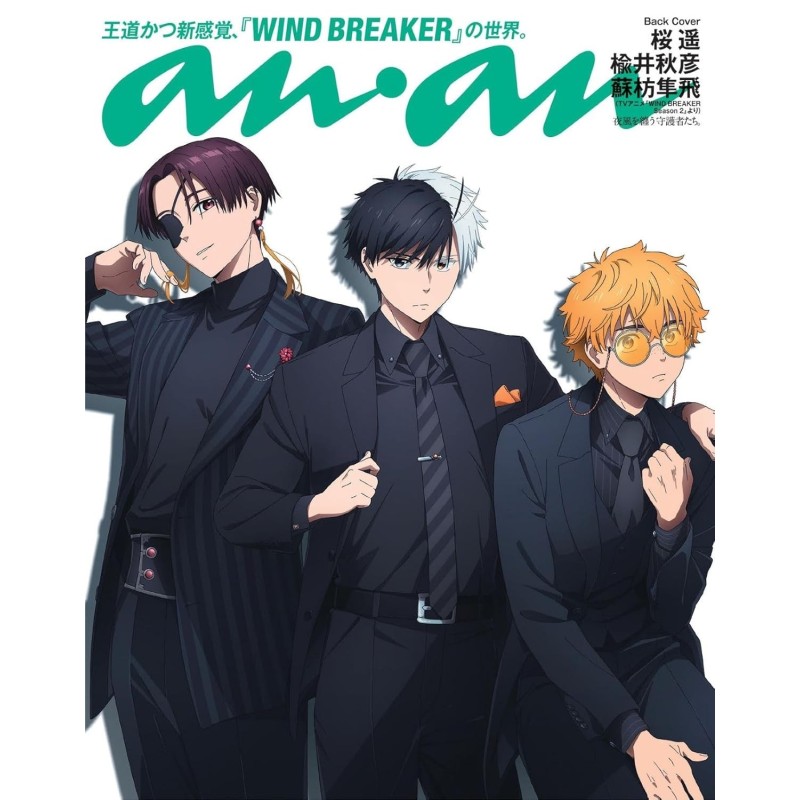 Revista anan 2450 Edición Especial con contraportada de Wind Breaker (JAP)