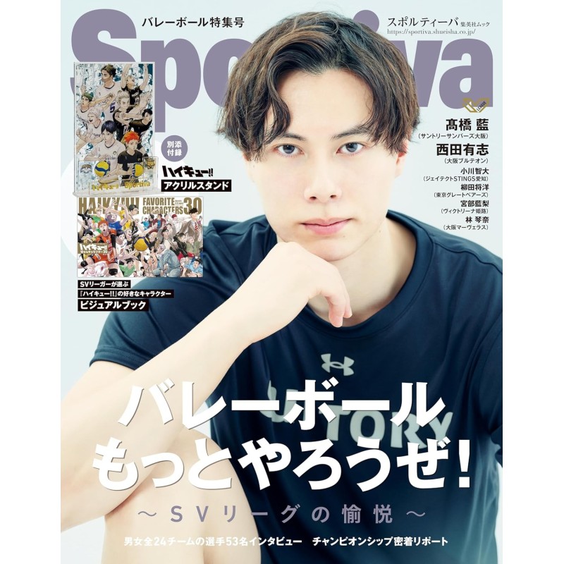 Revista Sportiva vol.3 Edición Especial Haikyuu (JAP)