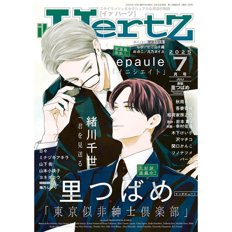 Revista ihr HertZ 7/2025