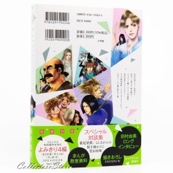 KALEIDOSCOPE - Libro debut del 40 aniversario de Yumi Tamura (JAP)