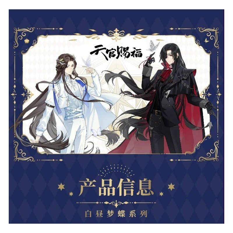 Pack standee acrílico Xie Lian y Huacheng mariposa - Tian Guan Ci Fu / Heaven Official's Blessing