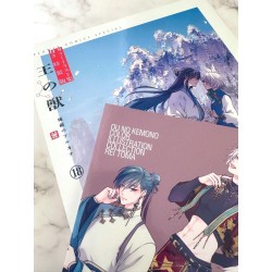 La Bestia del rey 18 Edición Especial Japonesa (JAP)