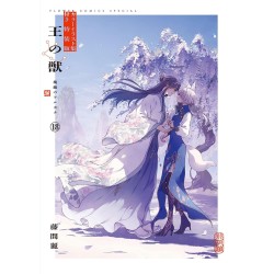 La Bestia del rey 18 Edición Especial Japonesa (JAP)