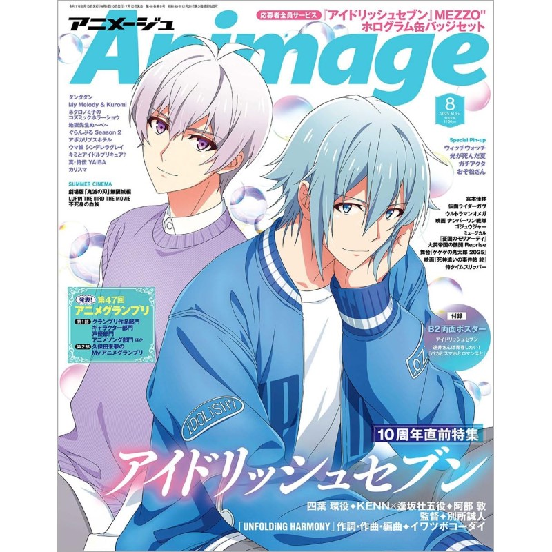 Revista Animage agosto 2025 - Portada mezzo (IDOLiSH7)