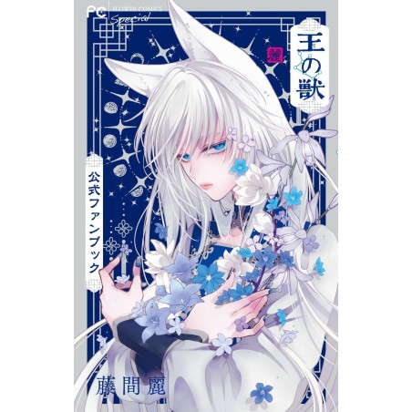 La Bestia del Rey - Fanbook (JAP)