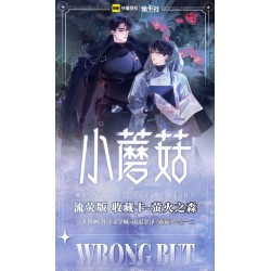 Sobre de cartas The Little Mushroom / El pequeño hongo