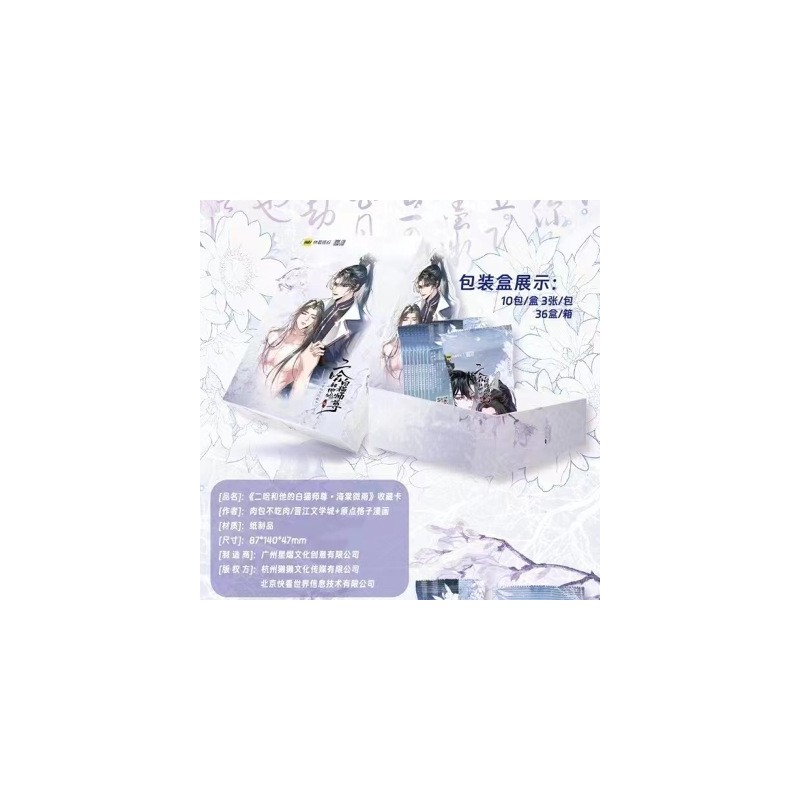 Sobre de cartas El Husky y su gato blanco shizun / ERHA