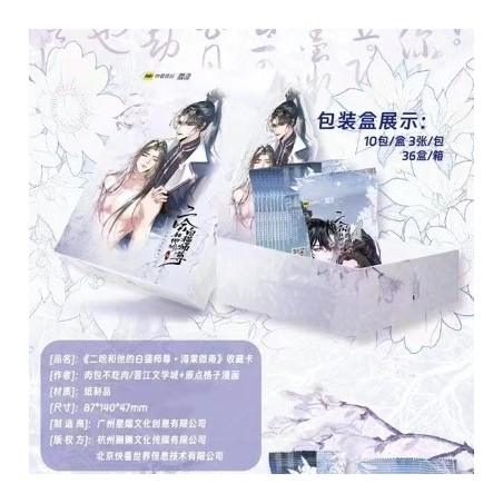 Sobre de cartas El Husky y su gato blanco shizun / ERHA