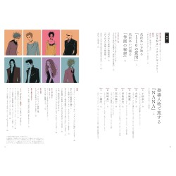 El mundo de NANA de Ai Yazawa (JAP)