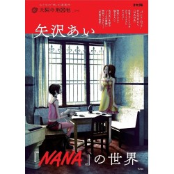 El mundo de NANA de Ai Yazawa (JAP)