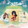 Heaven Official's Blessing/Tian Guan Ci Fu Minifiguras Dan Qing Feng Hua 1 UNIDAD