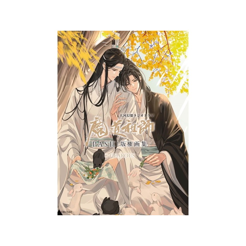 PASH! Colección de ilustraciones de Mo Dao Zu Shi por GEAROUS (JAP)