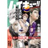 Revista Haikyuu 2025 (JAP)