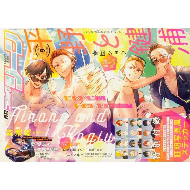 Revista Comic Gene septiembre 2025 (JAP) - Portada Sasaki y Miyano e Hirano y Kagiura