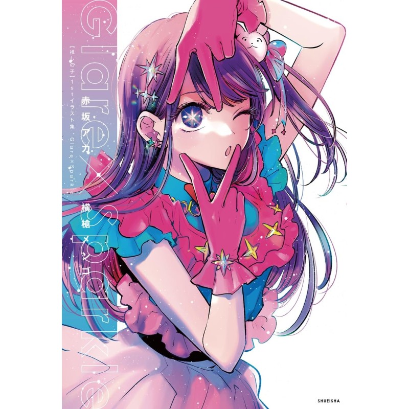 Artbook Oshi no ko (JAP)