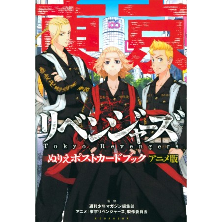 Tokyo Revengers Coloring Postcard book TV anime version (JAP)