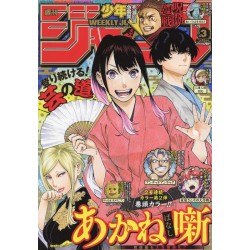 Revista Weekly Shonen Jump 2023 3 (JAP) - Portada Akane Banashi