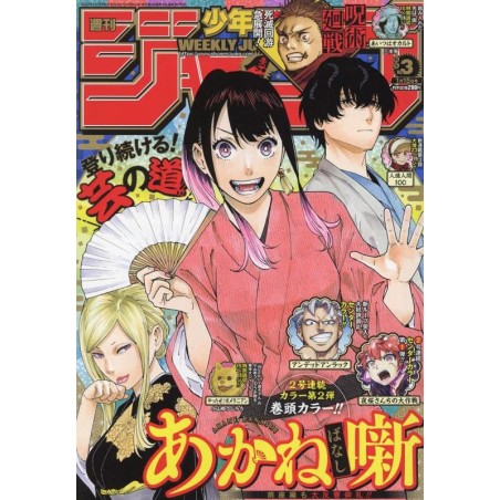 Revista Weekly Shonen Jump 2023 3 (JAP) - Portada Akane Banashi