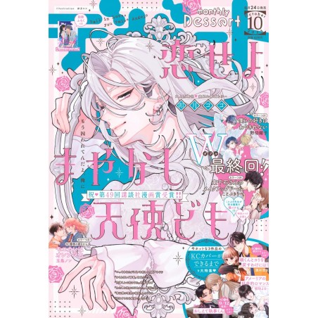 Revista Dessert octubre 2025- Portada Enamoraos, falsos ángeles (JAP)