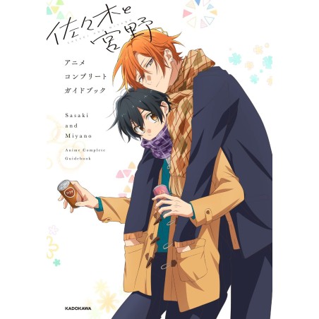 Sasaki y Miyano Anime Complete Guidebook (JAP)